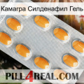 Камагра Силденафил Гель cialis3